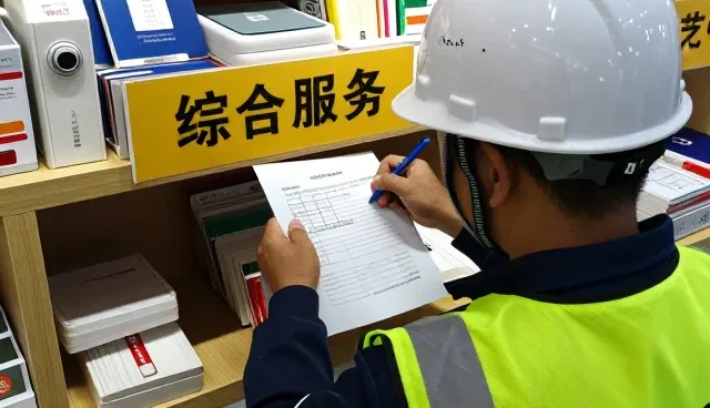 行业分类导航